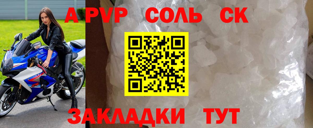 Alfa_PVP мука  A PVP  Майский  Alpha-PVP мука  Вход с VPN 