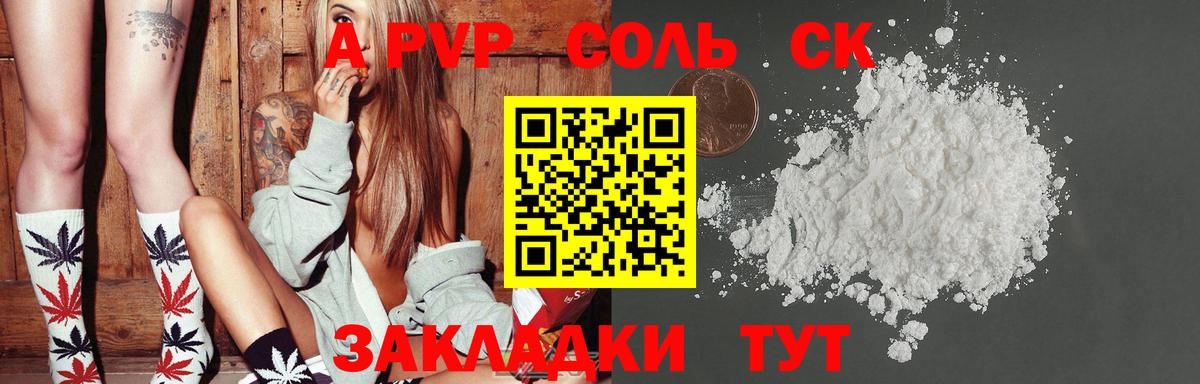 Alpha PVP СК КРИС Майский