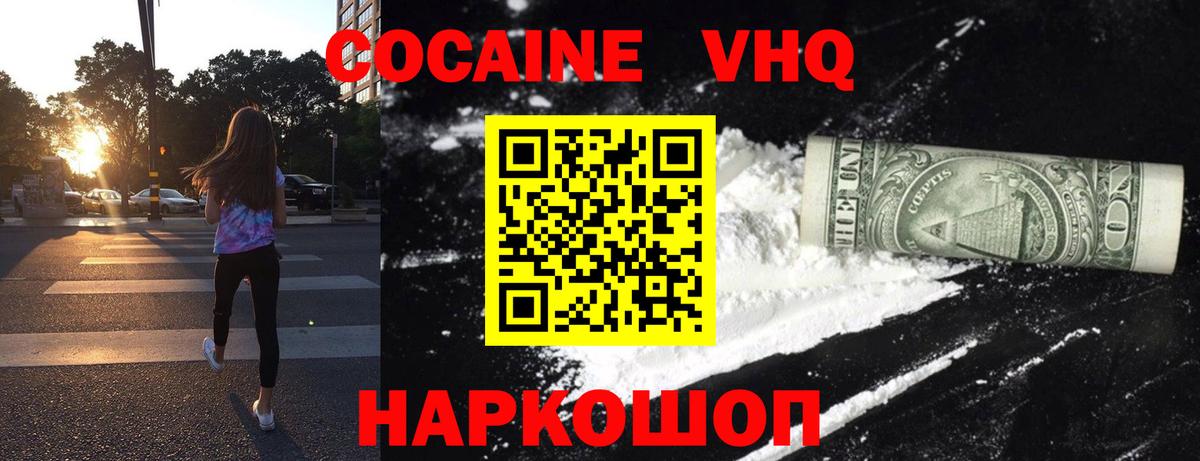 COCAIN 99% Майский