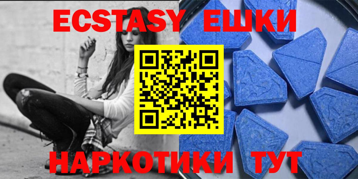 ЭКСТАЗИ louis Vuitton  Ecstasy  Майский  Вход с VPN  Экстази DUBAI 