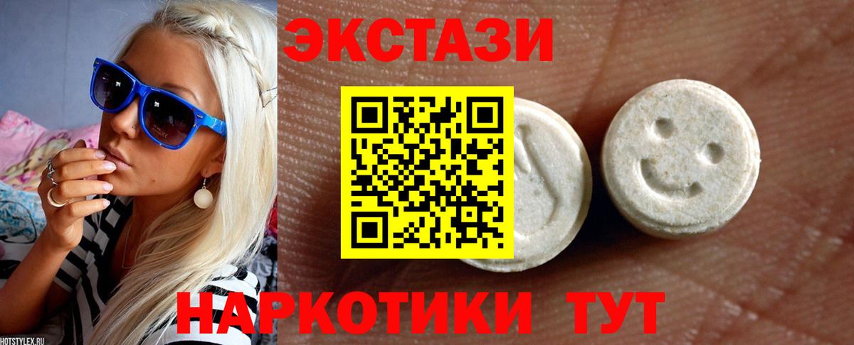 Экстази 280мг Майский