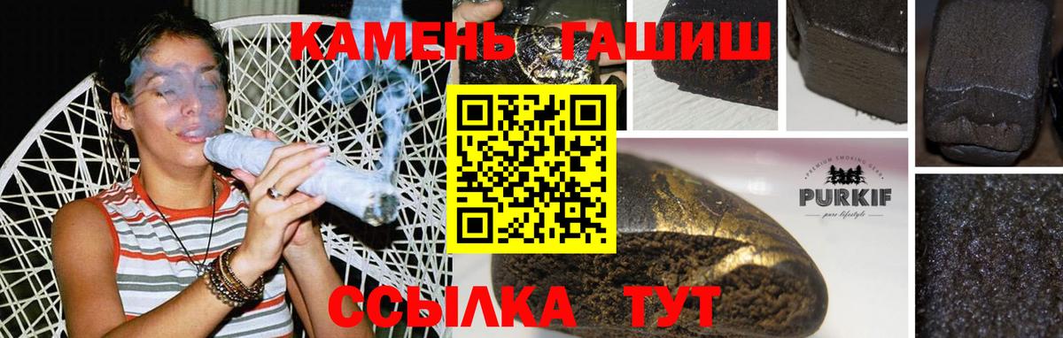 ГАШИШ hashish  Вход с VPN  ГАШ AMNESIA HAZE  Майский 