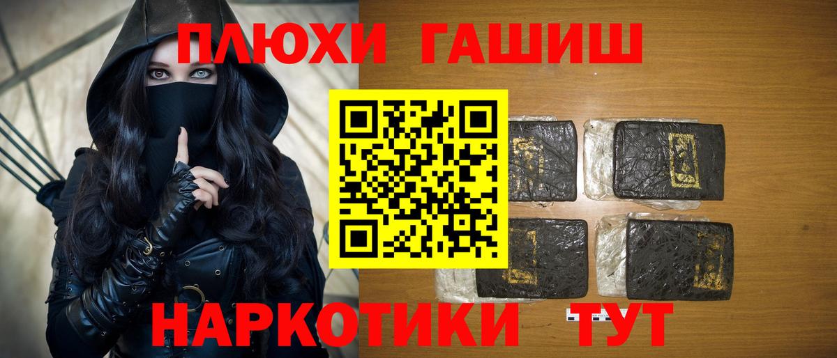 Гашиш  Гашиш  Cocaine  Меф МЯУ МЯУ   Майский  Канабис  Вход с VPN 