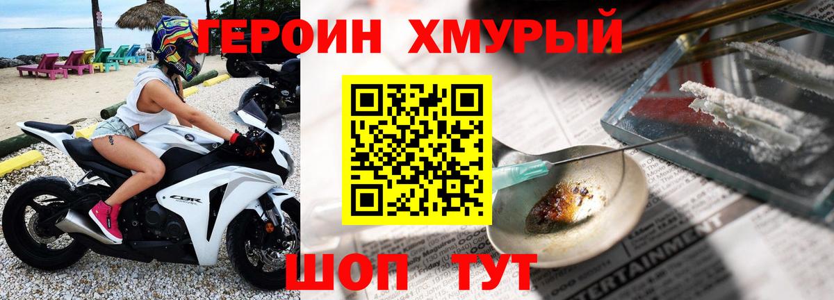 ГЕРОИН афганец Майский