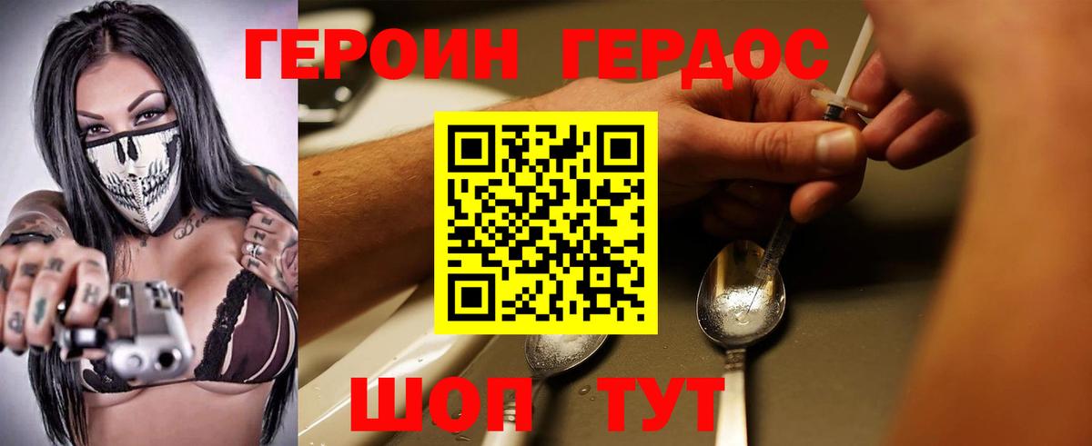 ГЕРОИН Афган  Вход с VPN  Майский 