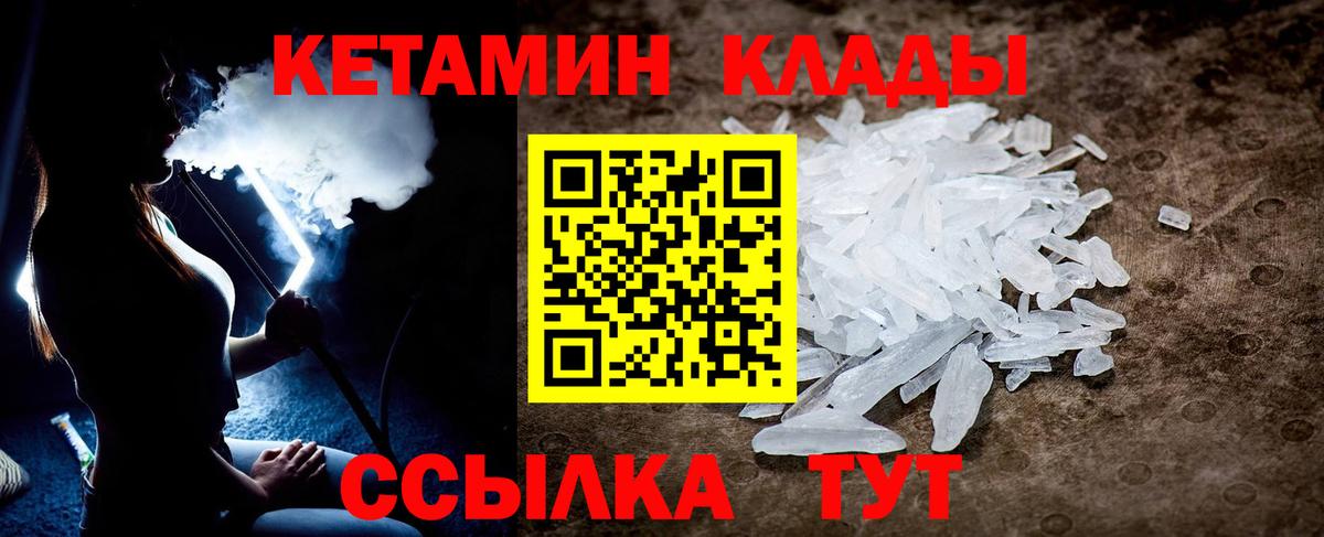 КЕТАМИН ketamine  Кетамин ketamine  Майский  Вход с VPN 