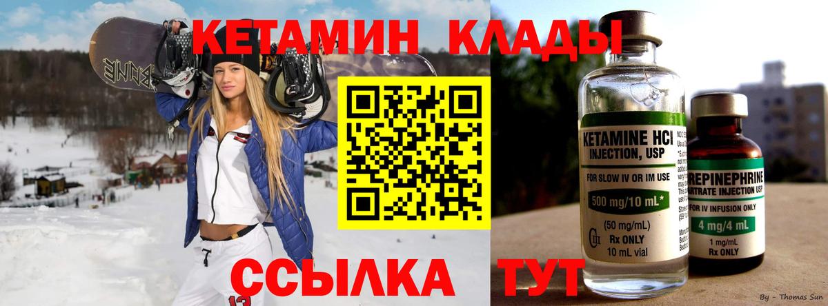 КЕТАМИН VHQ Майский