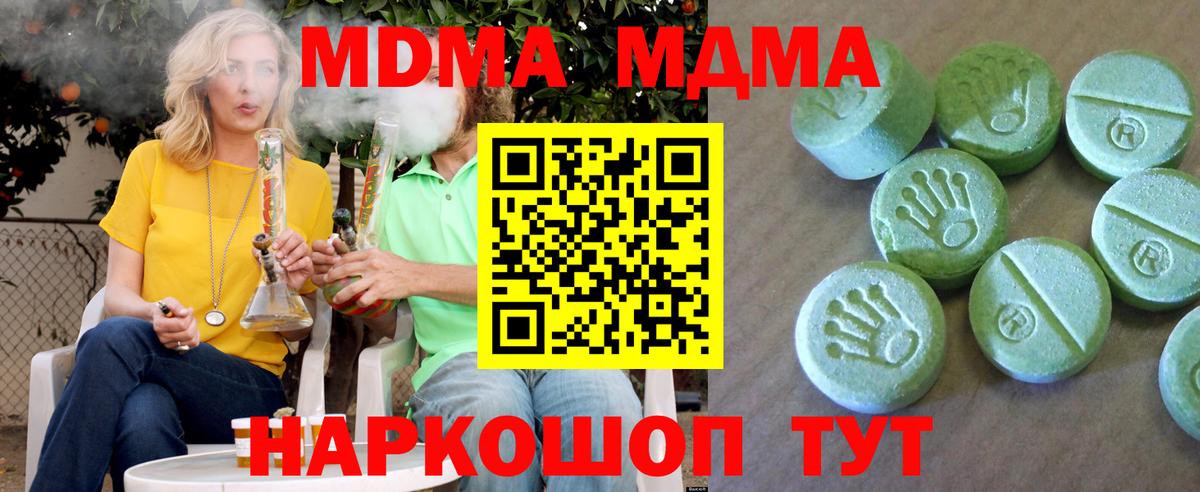 MDMA кристаллы Майский