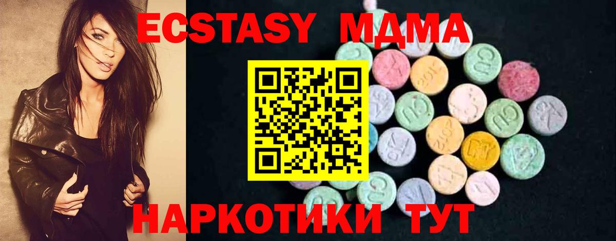 Майский  MDMA crystal  Вход с VPN 